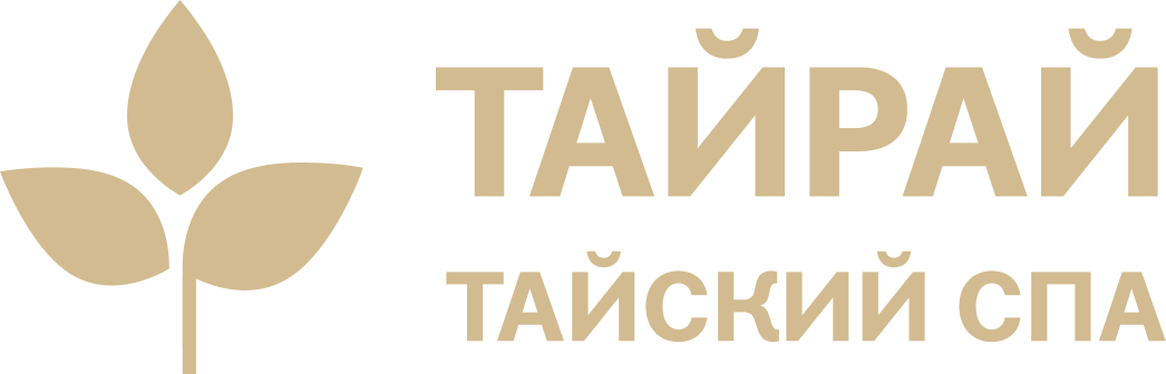 Тайрай — тайский спа